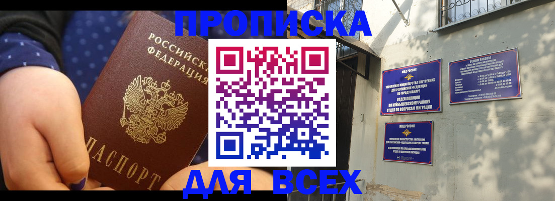 временная регистрация адрес в Спасске-Дальнем