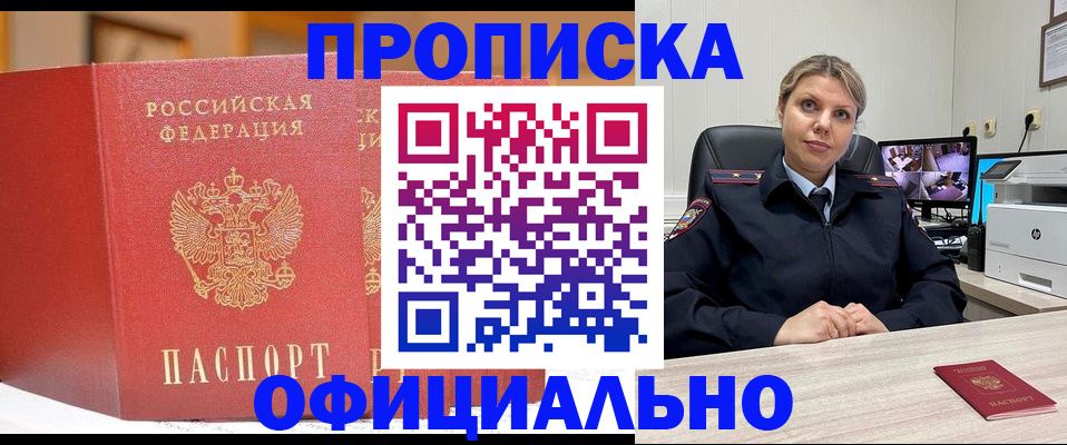 временная регистрация гарантия в Спасске-Дальнем