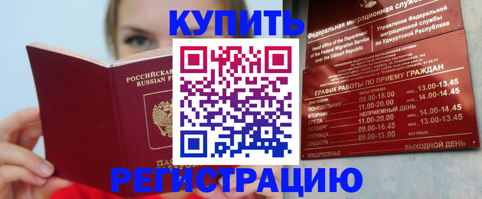 прописка в квартире в Спасске-Дальнем