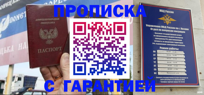 прописка для работы в Спасске-Дальнем