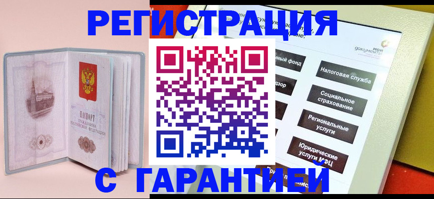 временная регистрация адрес в Спасске-Дальнем