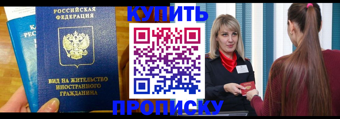 временная регистрация адрес в Спасске-Дальнем