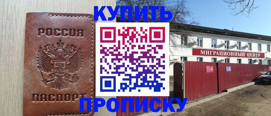 временная регистрация для школы в Спасске-Дальнем