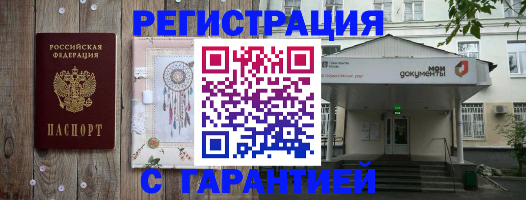 где прописаться в Спасске-Дальнем
